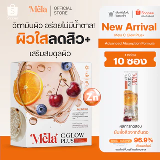 MELA Official | Mela C Glow Plus ผงชงดื่มวิตามินซี Acerola Cherry + Zinc สูตรดูดซึมดี 10 ซอง