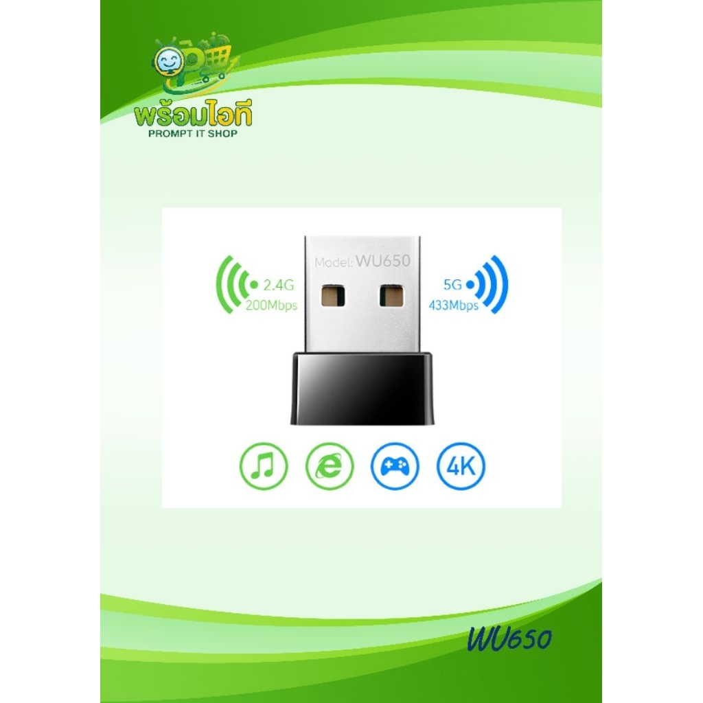 Cudy WU650 USB AC650