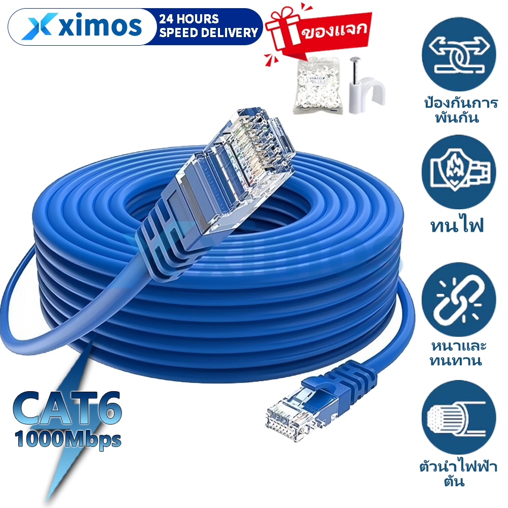 สายแลน CAT5E สำเร็จรูป RJ45 ความเร็วสูง ทนทาน ยาว 0.5m-50m สำหรับเราเตอร์ คอมพิวเตอร์ ทีวี อินเทอร์เน็ตพร้อมใช้