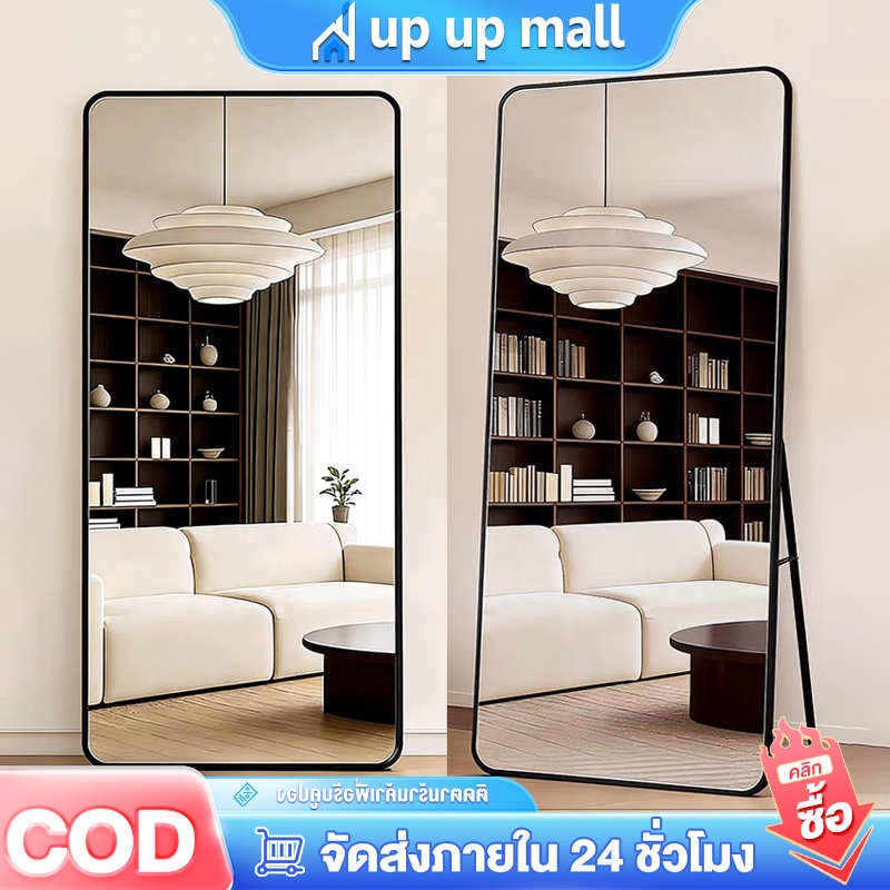 【ค่าชดเชยความเสียหา】กระจก กระจกเต็มตัว 165cm มี 3 สีมีขาตั้ง กระจกยาว ใช้วางในห้องนอน ห้องเเต่งตัว แบบเต็มตัว ชนิดตั้งพื