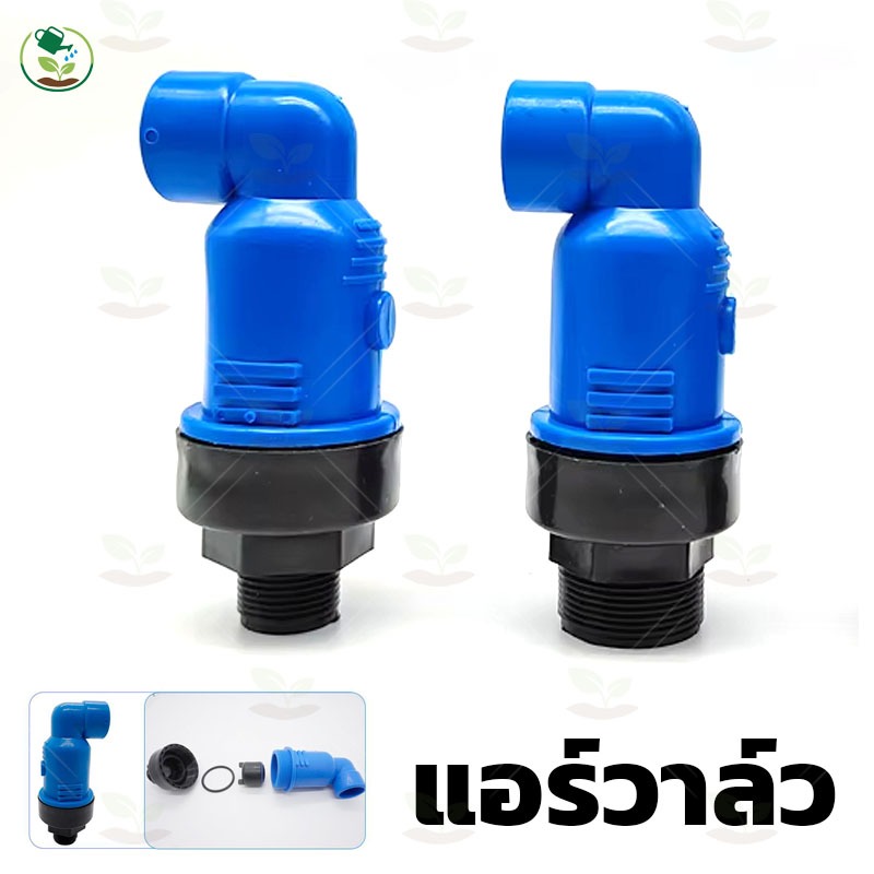 วาล์วไล่ลม แอร์วาล์ว แอร์วาล์วไล่อากาศ Air Valve ขนาด 3/4 นิ้ว 1 นิ้ว 1.2 นิ้ว 1.5 นิ้ว 2 นิ้ว ป้องกันการยุบตัวของท่อ