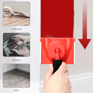 เครื่องตัดขอบสี เครื่องมือทาสี พร้อมฟองน้ำ 4 แผ่น ขอบสีทริมเมอร์พลาสติกตัดแต่ง จิตรกรแผ่นหมุนได้
