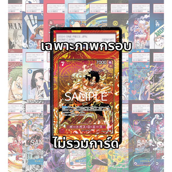 (อ่านเงื่อนไข/รายละเอียดก่อนซื้อ)FullArt: เอส Ace OP02-013_p5 (เฉพาะภาพไม่รวมเคส)
