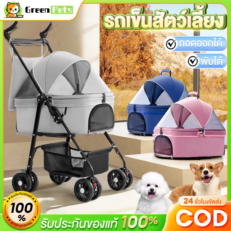 รถเข็นสัตว์เลี้ยง ถอดออกได้ รับน้ำหนักได้ถึง 30KG รถเข็นสุนัข รถเข็นแมว พับเก็บใส่ท้ายรถได้