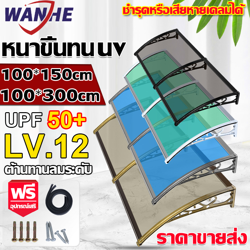 กันสาด กันสาดบั กันสาดหน้าต่าง สำเร็จรูป 60*100/150*100cm ติดตั้ง เอง ได้ โพลีคาร์บอเนต ที่มองไม่เห็น วัสดุพีวีซีหนา