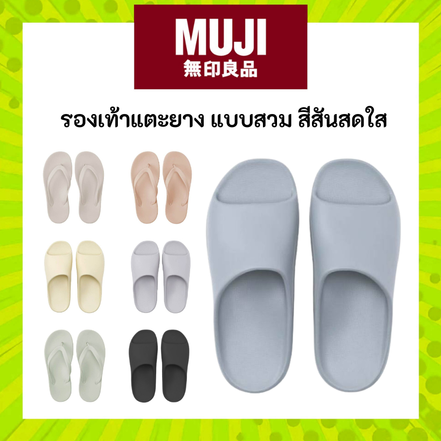 MUJI มูจิ รองเท้าแตะยาง แบบสวม สีสันสดใส Foot Shaped Sandals