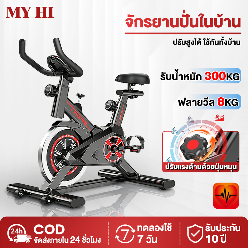 จักรยานออกกำลังกาย จักรยาน Spinning Spin Bike เครื่องปั่นจักรยาน ปั่นในบ้าน  รับน้ำหนักได้ 550 กก หน้าจอ LCD
