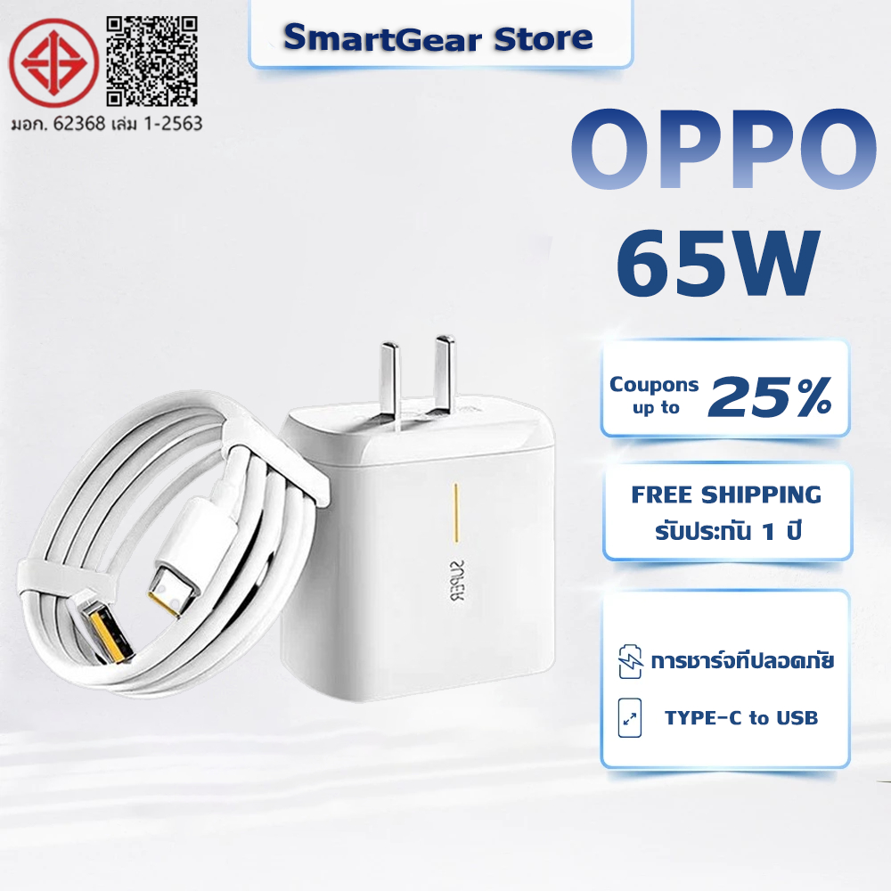 【รับประกัน 1 ปี】OPPO 65W ชุดชาร์จออปโป้ SUPER VOOC fast charger สำหรับ Android OPPO Reno Find x /Realme