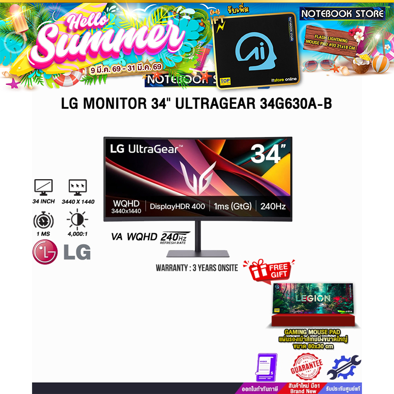 LG MONITOR 34" ULTRAGEAR 34G630A-B (VA WQHD 240Hz)/ประกัน 3 Years Onsite