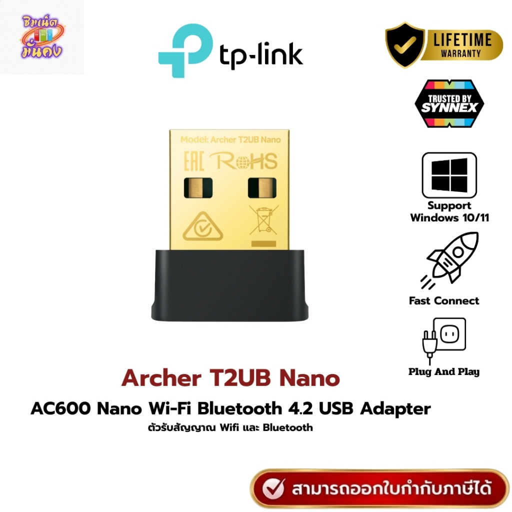 (ส่งด่วน) Tp-link ตัวรับสัญญาณ Bluetooth/WiFi Adapter ArcherT2UB/T2U,TL-WN727N,UB500