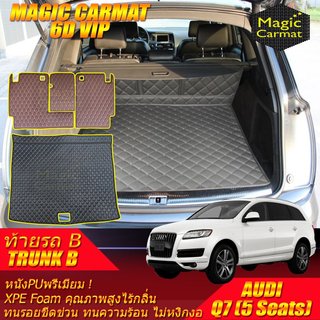 Audi Q7 5 Seats 5ที่นั่ง 2005-2015 Trunk (เฉพาะท้ายรถ) ถาดท้ายรถ Audi Q7 5ที่นั่ง พรม6D VIP Magic Ca