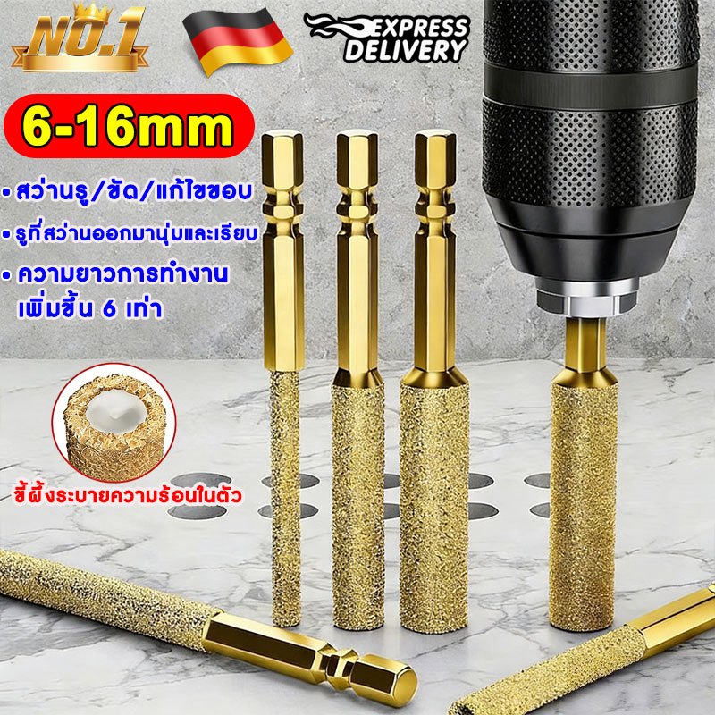 โฮลซอกระเบื้อง6-50mmดอกสว่าน ไม่ต้องเติมน้ำ เจาะหินแกรนิต ดอกโฮลซอเจาะ ดอกเจาะกระจก เซรามิค โฮลซอหัวเพชร เจาะหินอ่อน