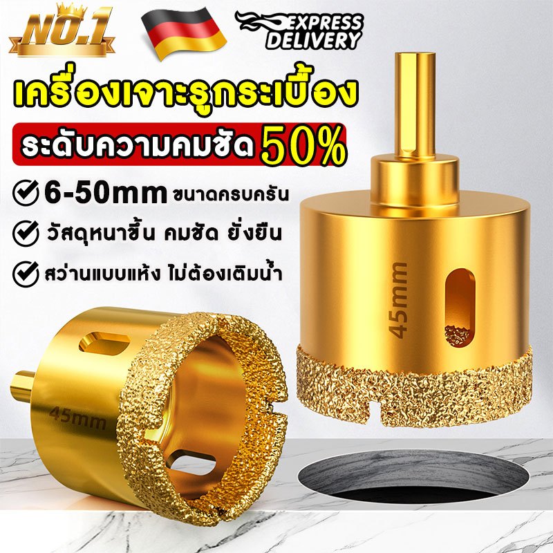 โฮลซอกระเบื้อง6-50mmดอกโฮลซอเจาะกระเบื้อง เจาะรูลื่น โฮลซอหัวเพชร ดอกสว่าน เจาะหินแกรนิต ดอกเจาะกระจก เซรามิค หินอ่อน