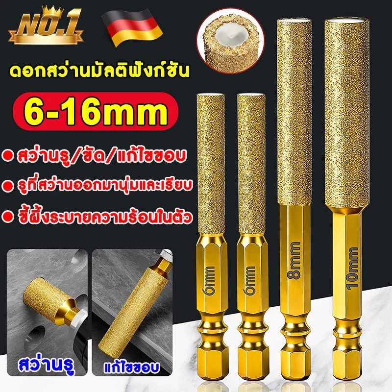 โฮลซอกระเบื้อง6-50mmดอกสว่าน สามารถสว่านรูและขัดขอบได้ โฮลซอหัวเพชร หินแกรนิต ดอกโฮลซอเจาะ ดอกเจาะกระจก เซรามิค หินอ่อน