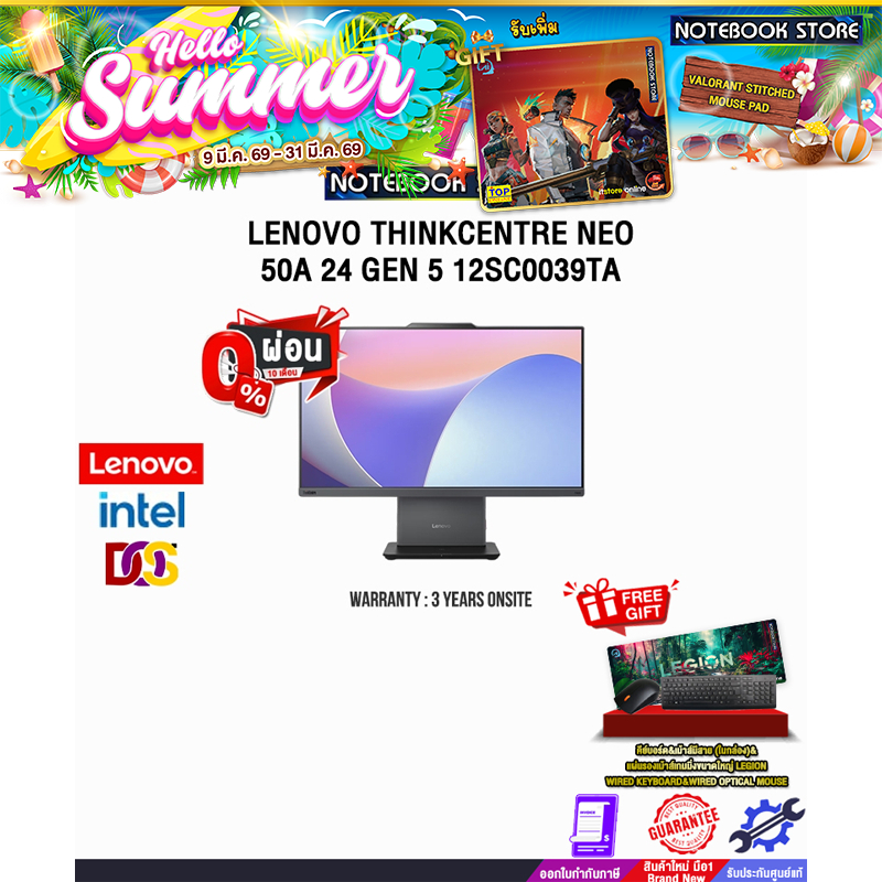 [ผ่อน 0% 10 ด.]LENOVO THINKCENTRE NEO 50A 24 GEN 5 12SC0039TA /i5-13420H /ประกัน 3 YEARS ONSITE
