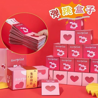 กล่องระเบิดเซอร์ไพรส์วันเกิด กล่องเก็บเงินเด้งดึ๋ง ของขวัญสุ…