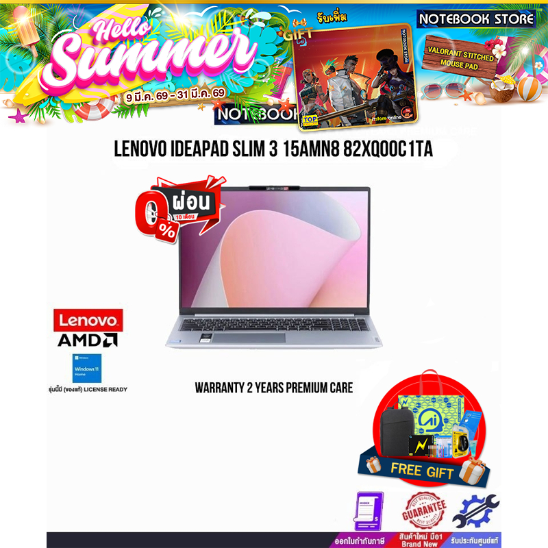 [ผ่อน0%10ด.]Lenovo IdeaPad Slim3 15AMN8 82XQ00C1TA /R3 7320U/ประกัน 2 Years Premium Care
