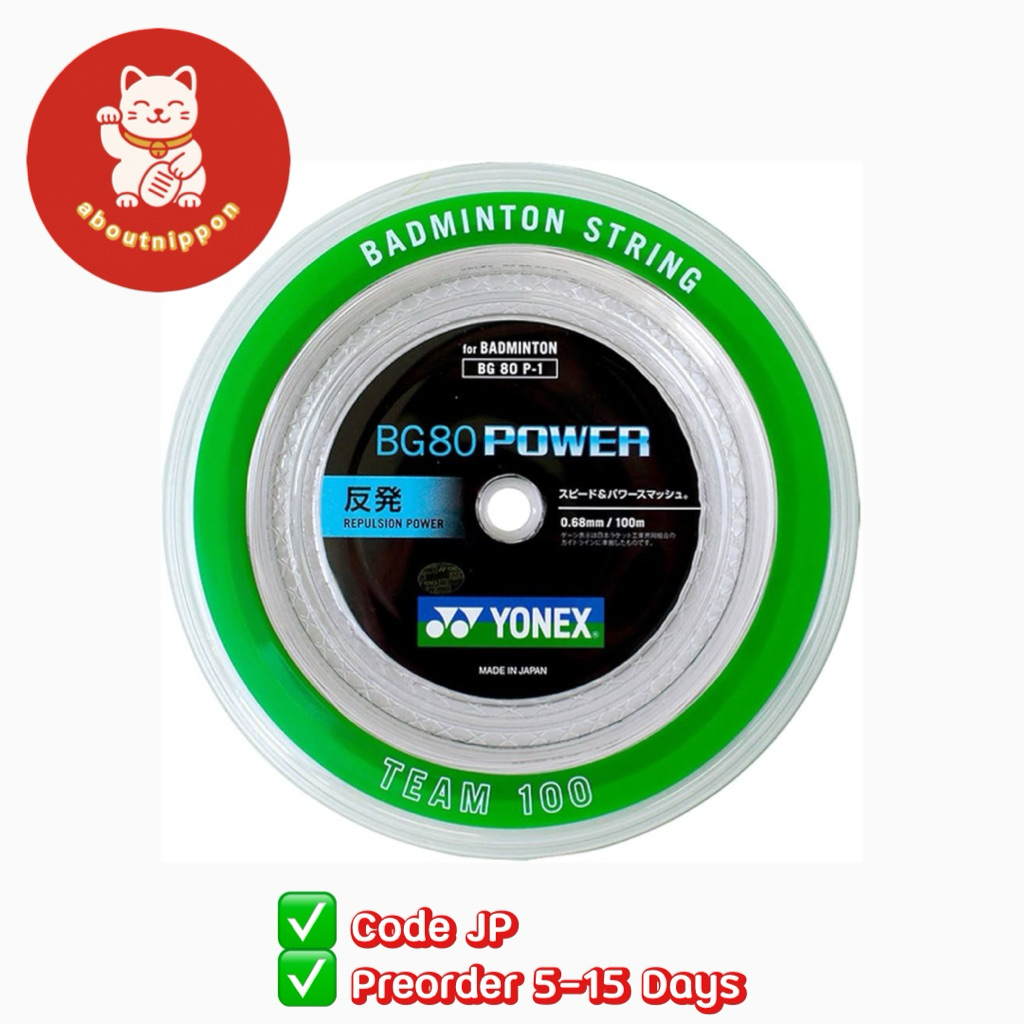 << พรี 5-15 วัน >> Yonex BG80 ของแท้จากช็อปญี่ปุ่น Code JP