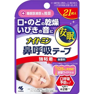 😴 Kobayashi Nightmin Nose Breathing Tape เทปปิดปากแก้นอนกรนจากญี่ปุ่น 🇯🇵 1 กล่อง 21 ชิ้น