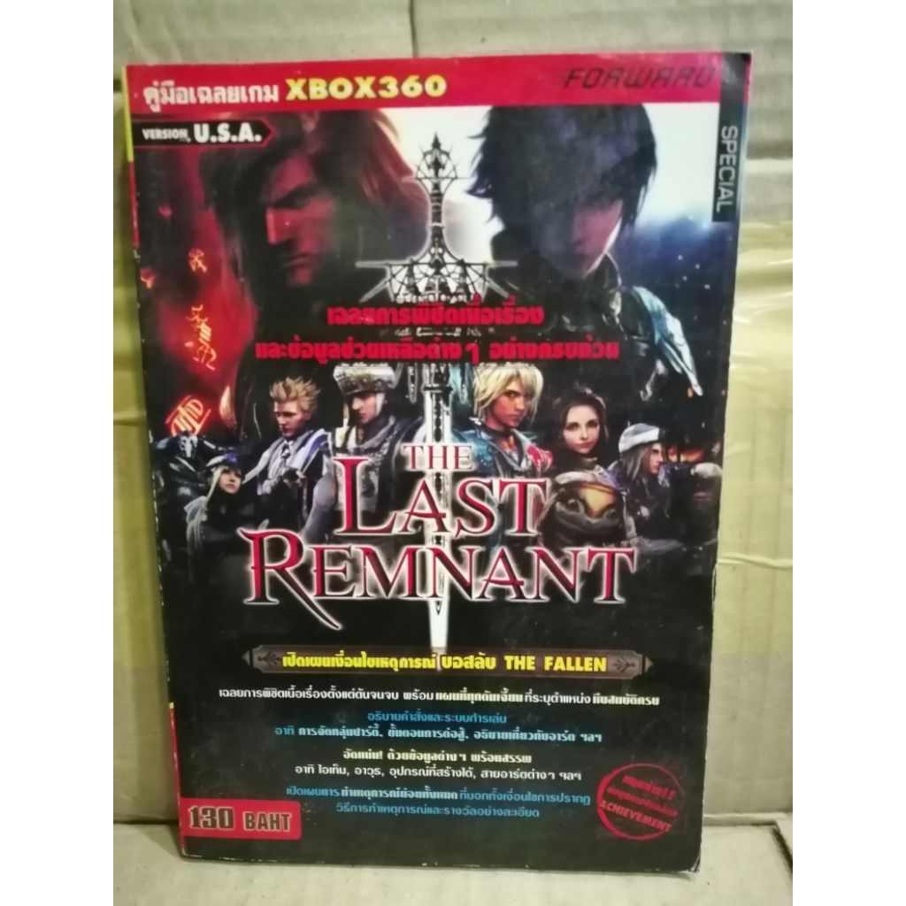 หนังสือ​บทสรุป​เกม​ Last​ Remnant​ [Xbox​ 360]​ มือสอง