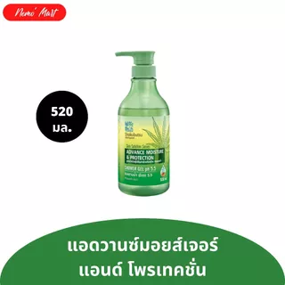 โชกุบุสซึ เจลอาบน้ำ สูตร แอดวานซ์มอยส์เจอร์ แอนด์ โพรเทคชั่น ปริมาณ 520 มล.