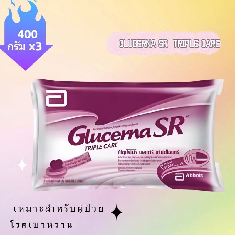 Glucerna SR กลูเซอนา เอสอาร์ แบบซอง 1200 กรัม (400 กรัม x3) กลิ่นวานิลลา ใช้ได้จนถึงปี 2027