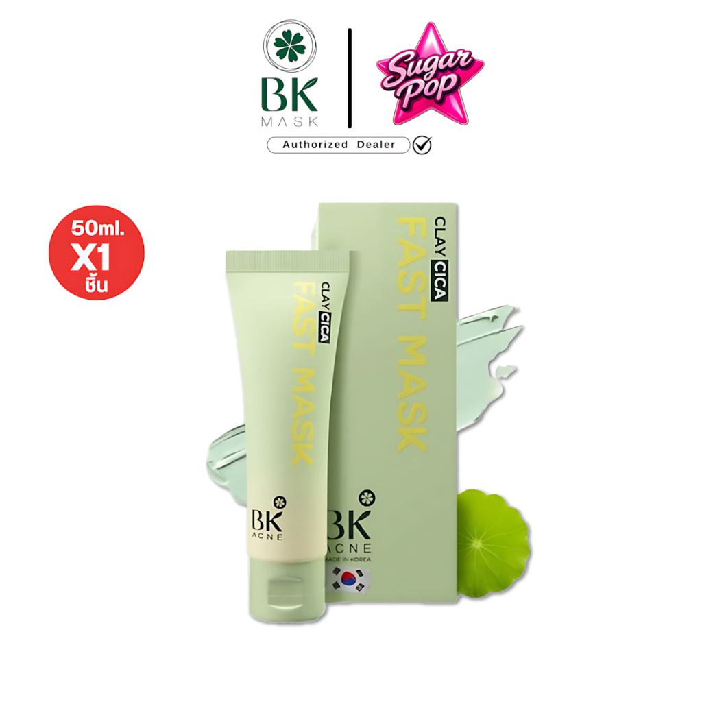 BK Acne Clay Cica Fast Mask บีเค แอคเน่ เคลย์ ซิก้า ฟาสท์ มาส์ก 50g