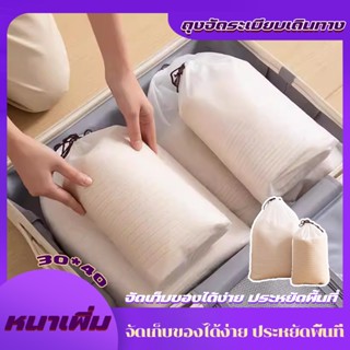 ใช้ซ้ำได้✅ถุงเก็บของอเนกประสงค์ แบบหูรูด วัสดุเหนียว ทนทาน ใ…