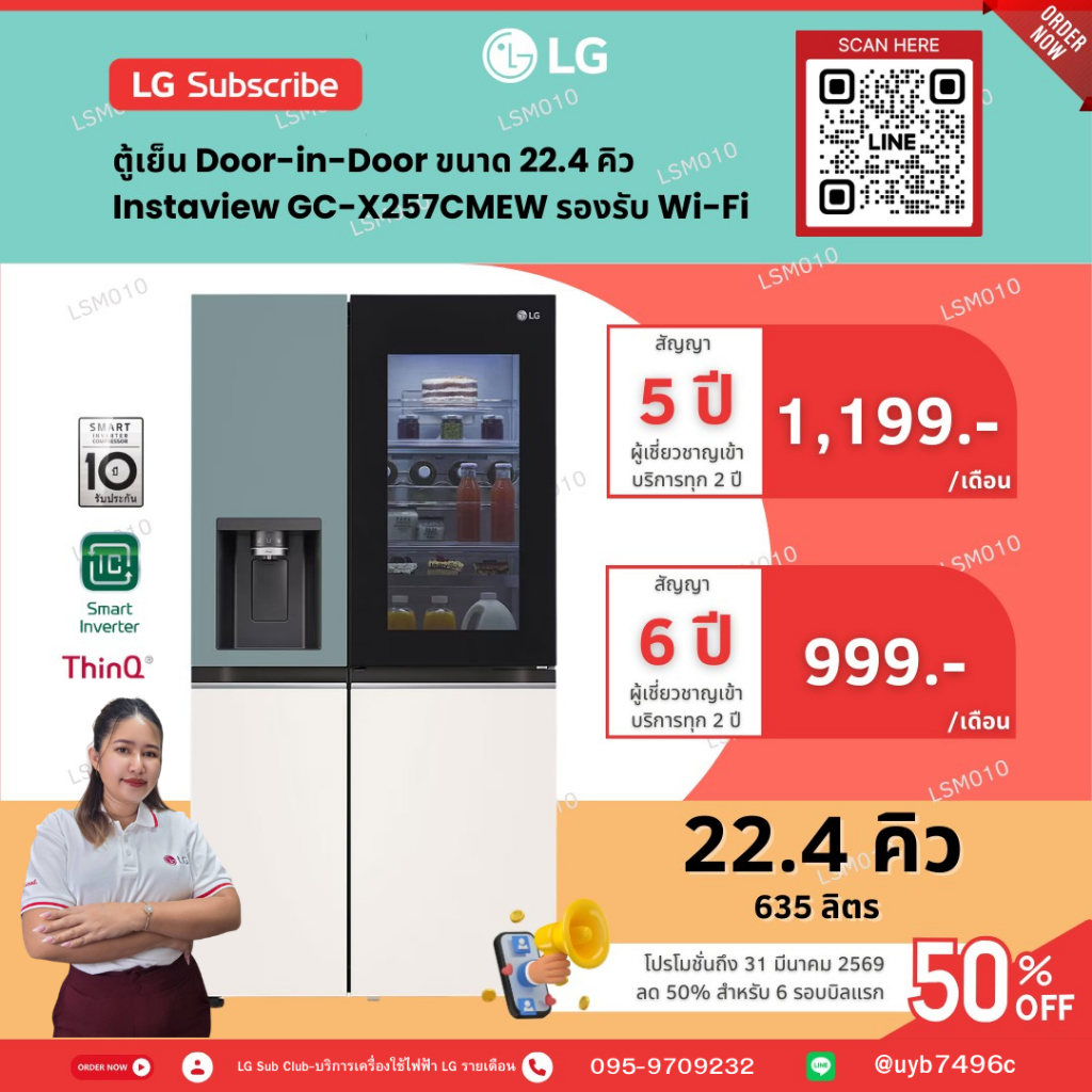 [ทักแชทก่อนสั่งซื้อ]•LG Subscribe ตู้เย็น Instaview Side by Side 22.4 คิว GC-X257CMEW Smart Inverter