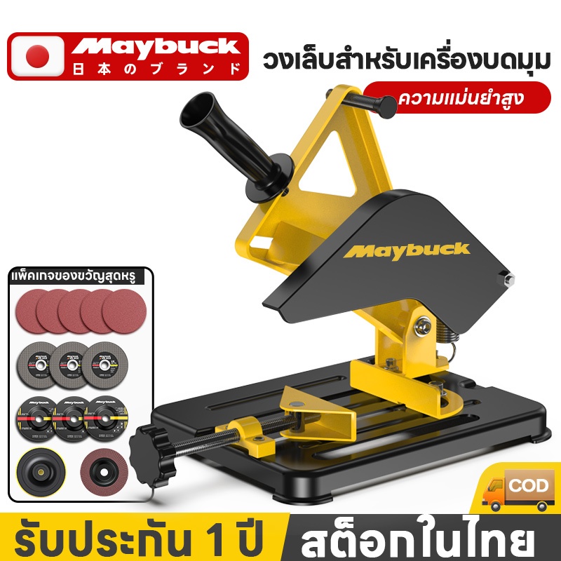 Maybuck แท่นจับหินเจียรแบบสไลด์ ใช้กับหินเจียร ขนาด 4 นิ้ว แท่นจับลูกหมู / แท่นจับหินเจียร์
