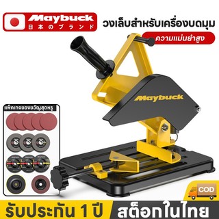 Maybuck แท่นจับหินเจียรแบบสไลด์ ใช้กับหินเจียร ขนาด 4 นิ้ว แท่นจับลูกหมู / แท่นจับหินเจียร์