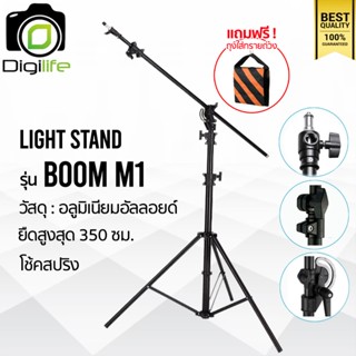 Light Stand Boom M1 ( วัสดุอลูมิเนียมอัลลอยด์ ) - รับน้ำหนัก…