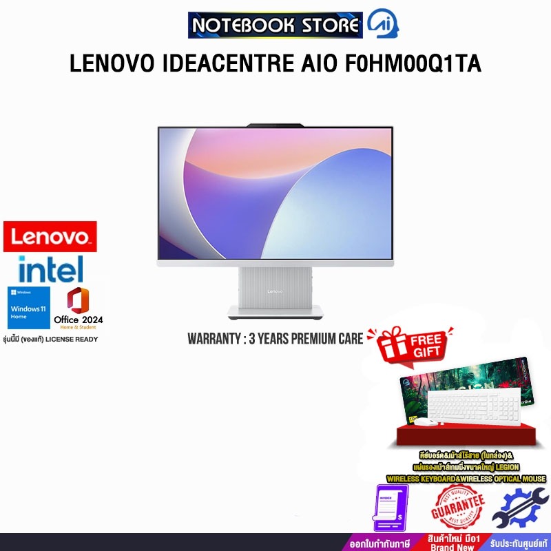 [ผ่อน 0% 10 ด.]LENOVO IDEACENTRE AIO 24IRH9 F0HN00Q1TA /i5-13420H/ประกัน 3Years Premium Care - Idea 