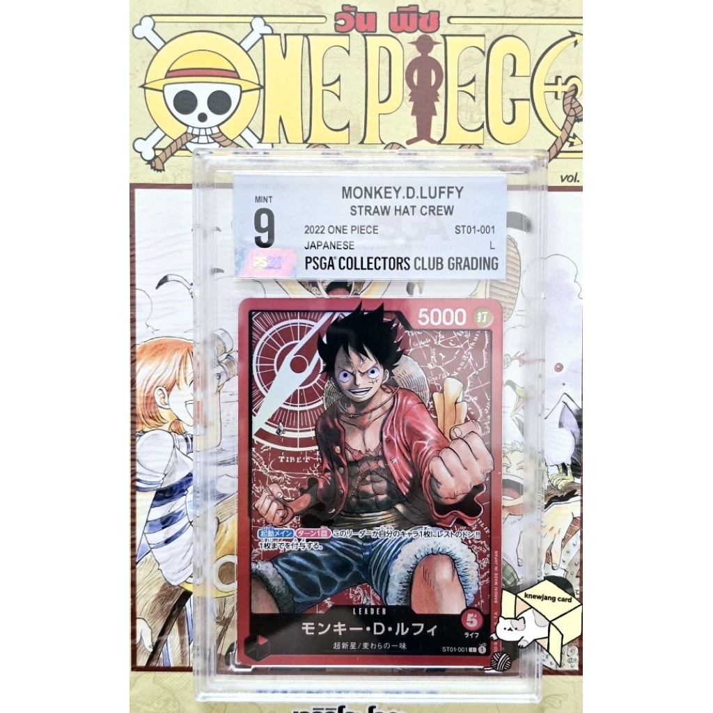 One Piece Card Game การ์ดวันพีซ ST01-001 L Monkey.D.Luffe Straw Hat Crew (PSGA 9)