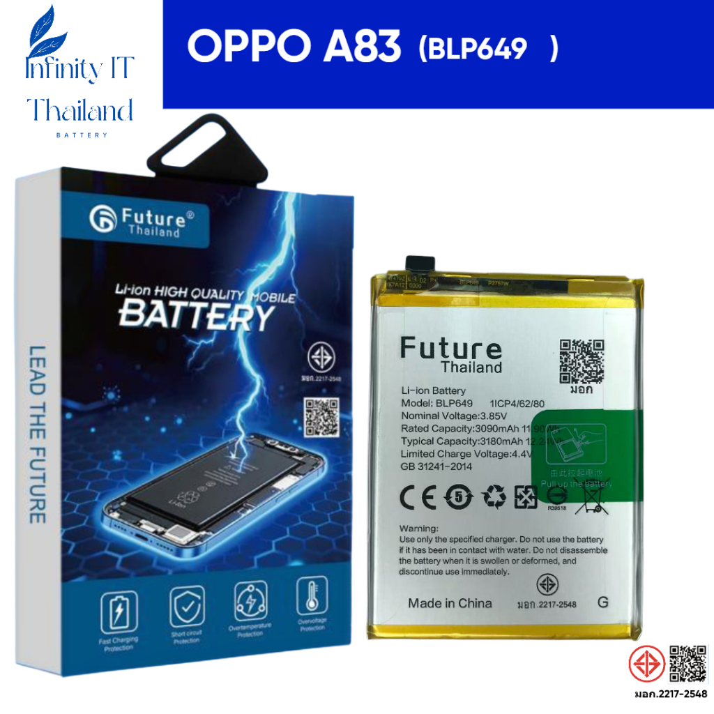 Future battery แบตเตอรี่มือถือใช้สำหรับ OPPO A83 (BLP649)
