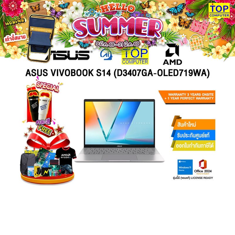 ASUS VIVOBOOK S14 (D3407GA-OLED719WA) /Ryzen AI 7 445/ประกัน 3 Years Onsite + 1 Year Perfect warrant