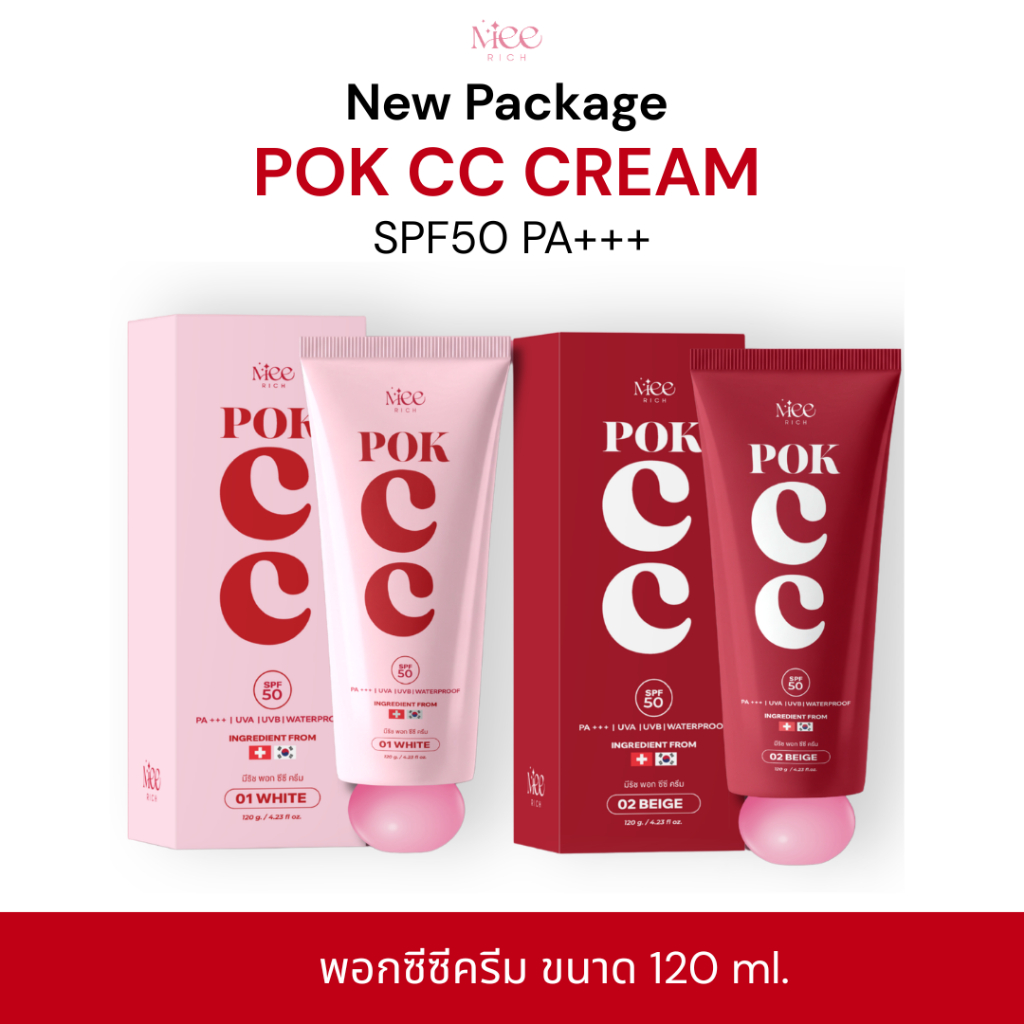 (120กรัม) พอกซีซีครีม กันแดด Spf50pa+++ แพ็คเกจใหม่