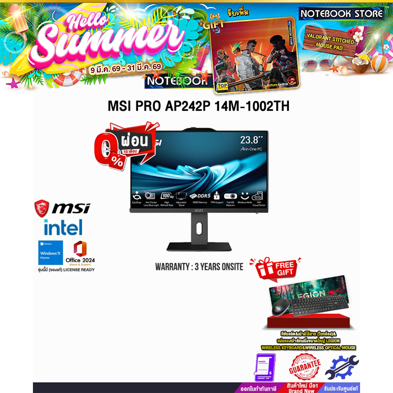 [ผ่อน 0% 10 ด.]MSI PRO AP242P 14M-1002TH /i3-14100/ประกัน 3 Years Onsite