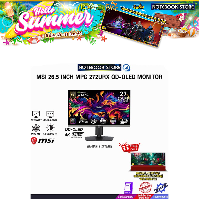 MSI 26.5 INCH MPG 272URX QD-OLED MONITOR (QD-OLED 4K/240Hz)/ประกัน 3 Years