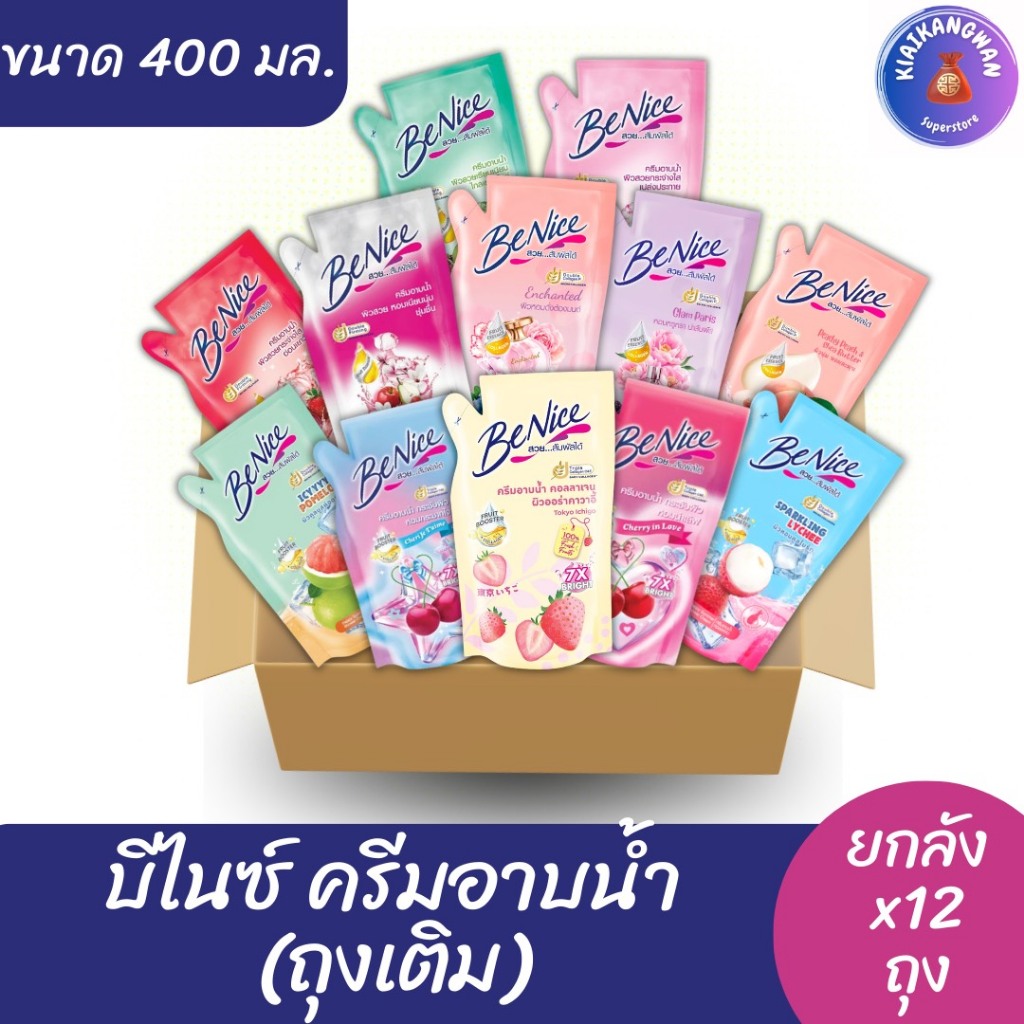 (ยกลังสุดคุ้ม 12 ถุง) บีไนซ์ ครีมอาบน้ำ ถุงเติม ขนาด 400 มล. x12 ถุง