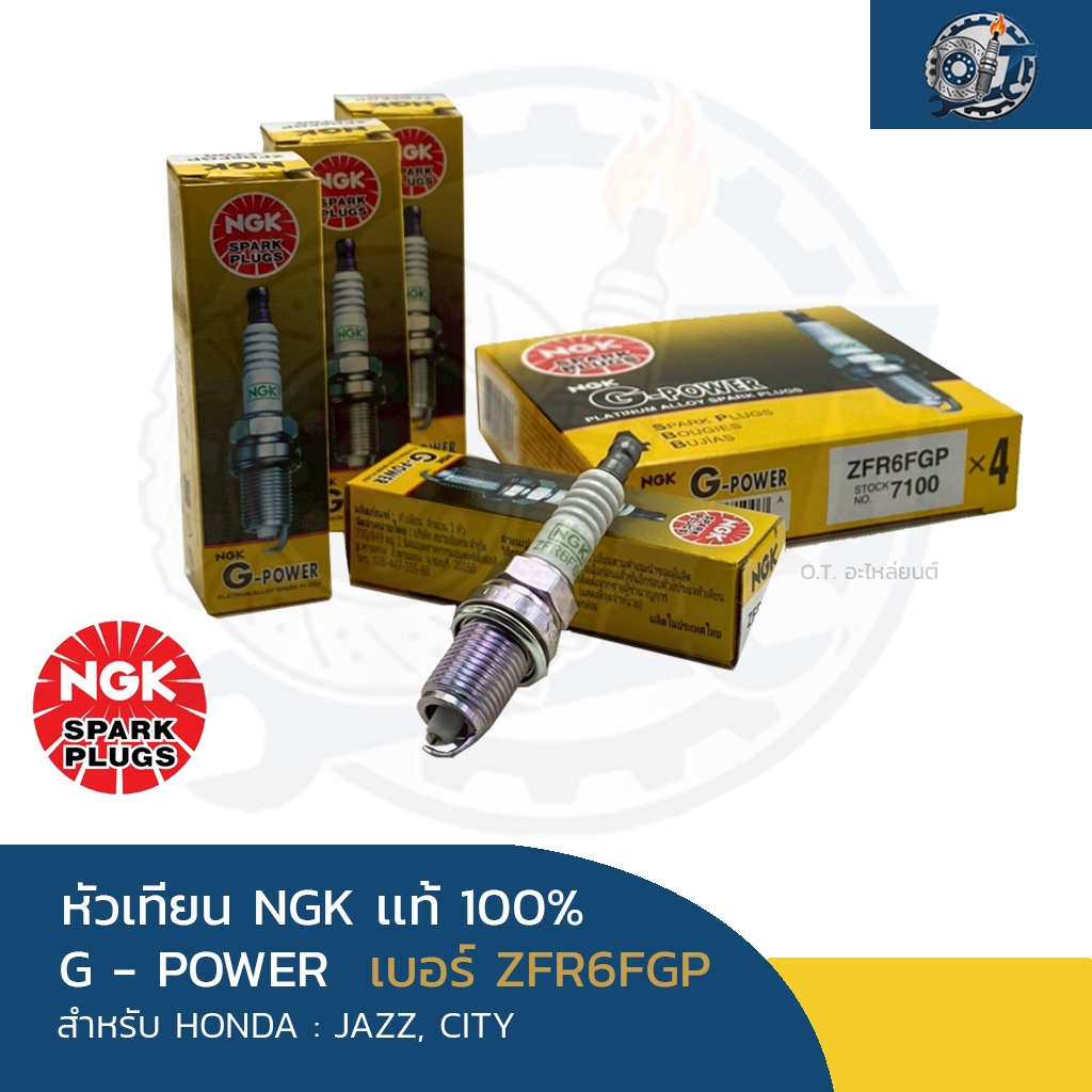 หัวเทียน NGK ZFR6FGP หัวเข็ม HONDA Jazz City แท้100% (1หัว)