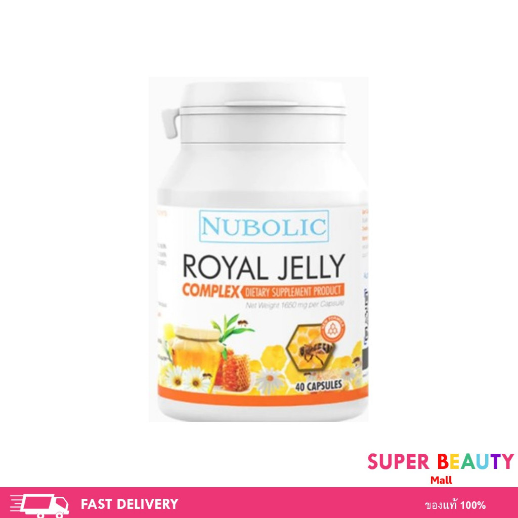 Nubolic 40 เม็ด  นมผึ้งนูโบลิค  มีQR code" Royal jell