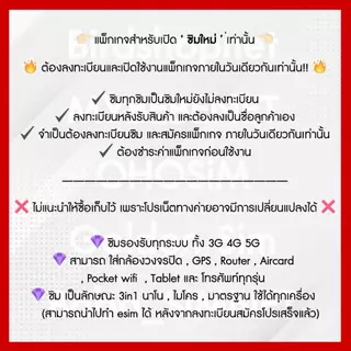 (เลือกเบอร์ได้) ซิมทรู TRUE 30 Mbps ไม่ลดสปีด ไม่จำกัดGB + โทรฟรีทุกเครือข่ายได้ 24 ชม. (ใช้ฟรี TRUE WiFi)