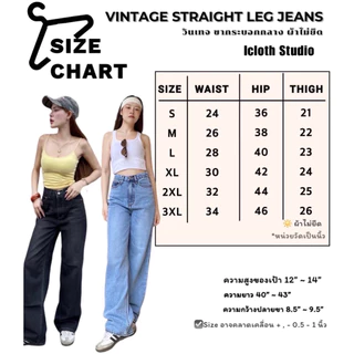 Vintage Jeans 💛 กางเกงยีนส์ทรงกระบอกกลาง สไตล์วินเทจ เอวสูง ผ้าไม่ยืด กางเกงผู้หญิง กางเกงแฟชั่น