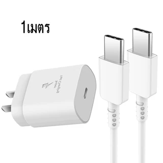 สายชาร์จ typec 3a หัวชาร์จ 25w （typec to type c）fast charging สำหรับ s8 s10 s20 s21 s22 a23 a20 a32 a53 a54 n8 n10