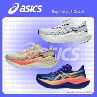 [แท้ 100%]Asics Superblast 3 Cobalt(1013A177-100,1013A177-80…