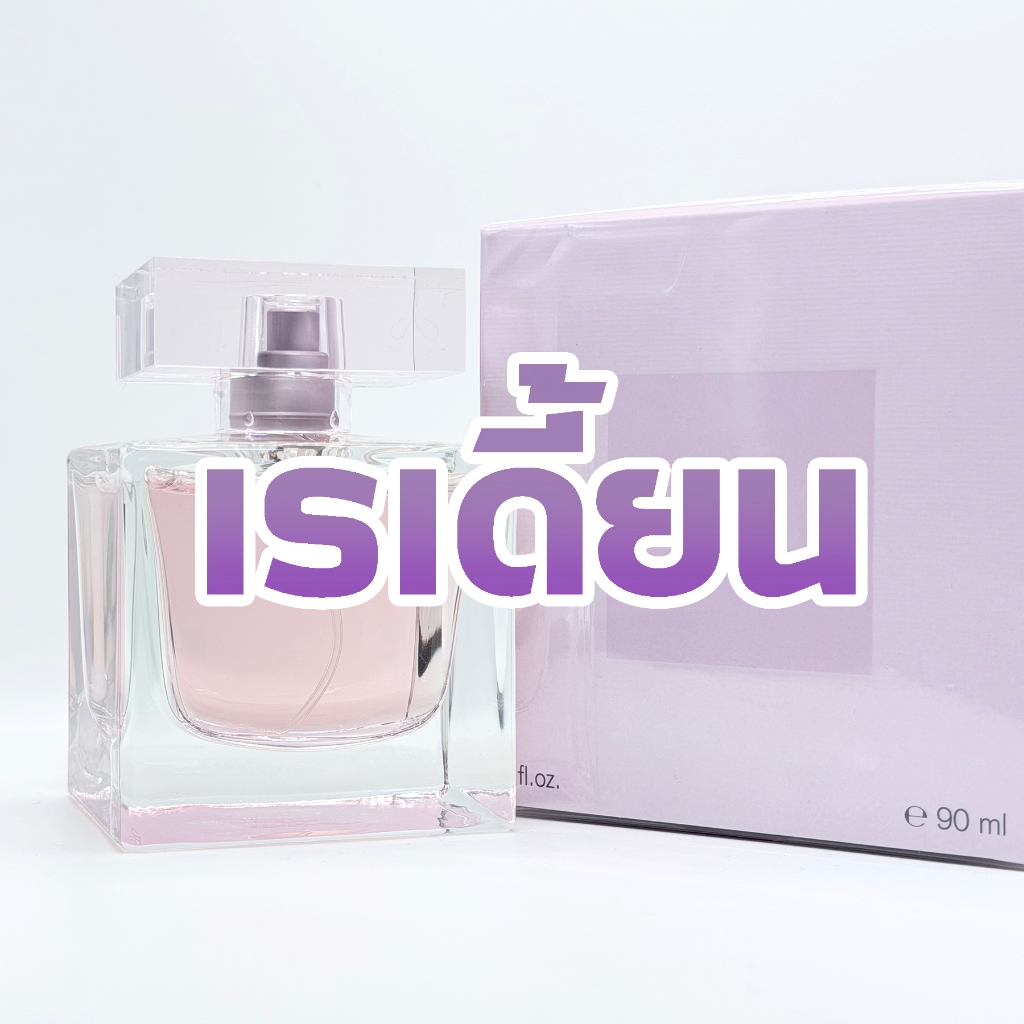 แบ่งขาย โนซิซา อีดีพี เรเดี้ยนท์ สีม่วงอ่อน ใหม่ล่าสุด 2025 (EDP) ขนาด 5ml - 10ml 💯%