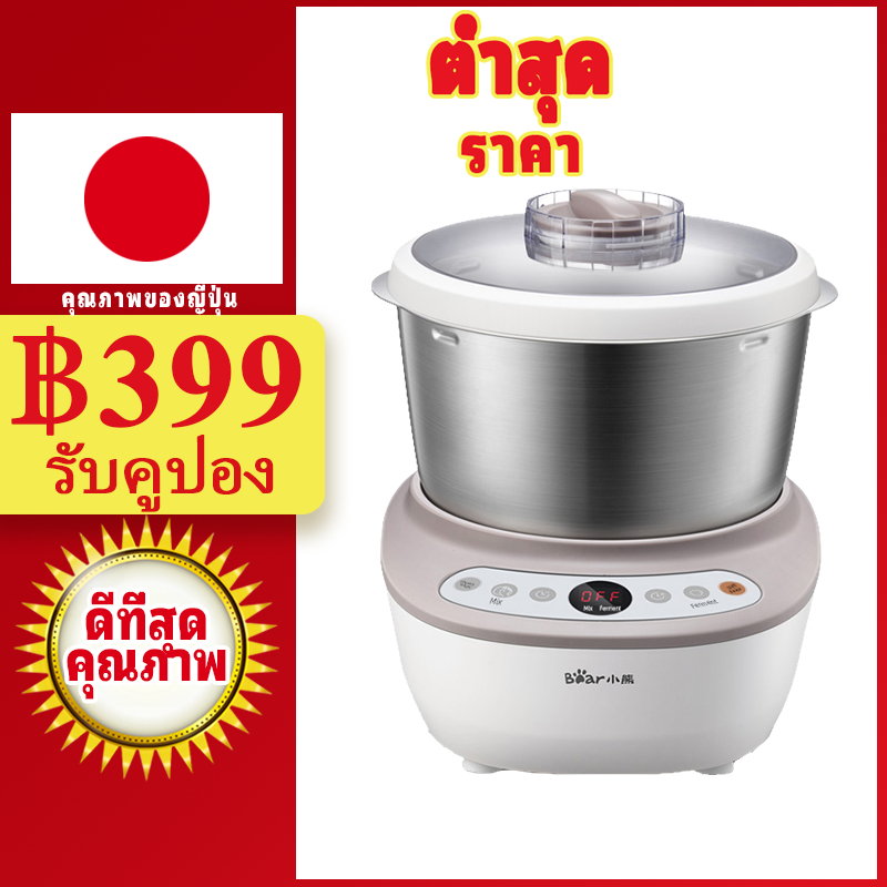 【ปลั๊กไทย】LAHOME Bear เครื่องนวดแป้ง 5L เครื่องผสมแป้ง เครื่องผสมแป้งแบบไฟฟ้า เครื่องผสมแป้ง นวดขนมปัง เครื่อ Dough Make