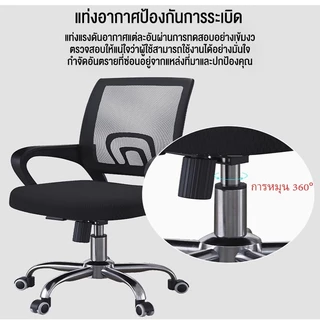 Owens💥เก้าอี้ทำงาน เก้าอี้สำนักงาน ขาเก้าอี้เหล็ก ปรับความสูงได้ พนักหลังระบายอากาศ Office Chair