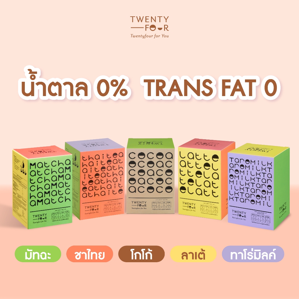[ 1 BOX ] TWENTYFOR เครื่องดื่ม น้ำตาล 0%